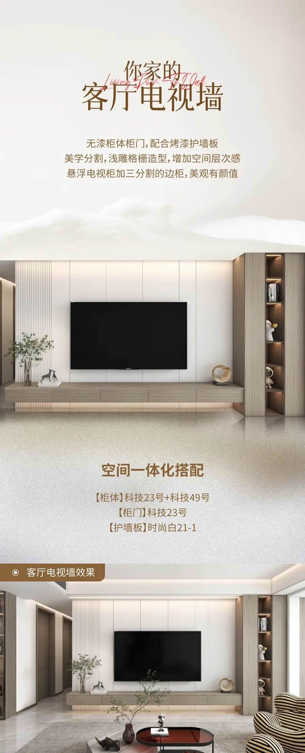 名門水晶木門·質(zhì)享家居·門墻一體化推薦 | 輕奢生活，超享居家生活