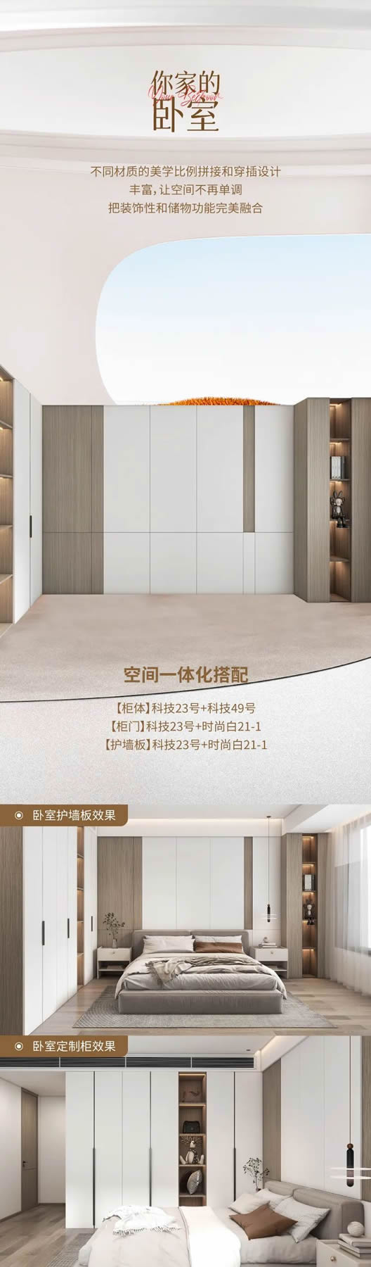 名門水晶木門·質(zhì)享家居·門墻一體化推薦 | 輕奢生活，超享居家生活