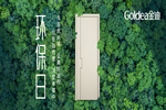 金迪木門加盟費(fèi)用,金迪木門怎么樣