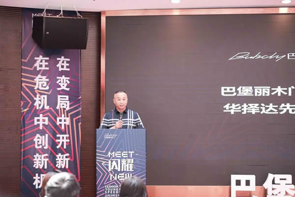 高顏新品全球首發(fā)！528巴堡麗品牌戰(zhàn)略發(fā)布會(huì)圓滿舉行！