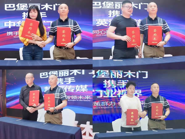 高顏新品全球首發(fā)！528巴堡麗品牌戰(zhàn)略發(fā)布會(huì)圓滿舉行！