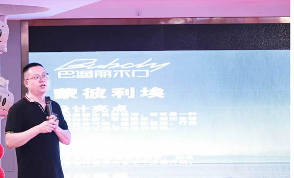 高顏新品全球首發(fā)！528巴堡麗品牌戰(zhàn)略發(fā)布會(huì)圓滿舉行！