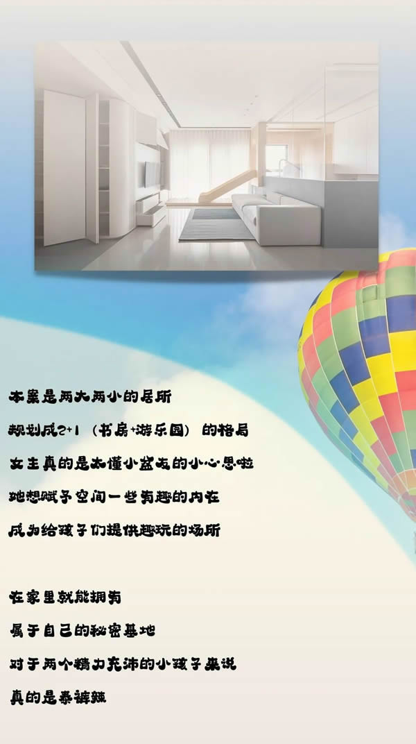 科派木門|把“游樂園”搬回家，每天都是兒童節(jié)