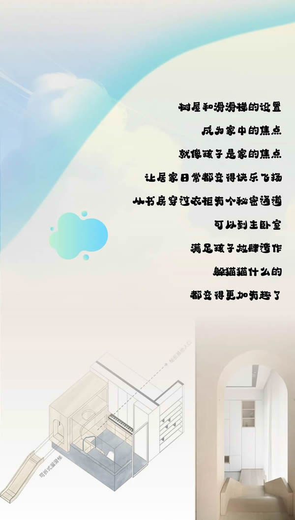 科派木門|把“游樂園”搬回家，每天都是兒童節(jié)