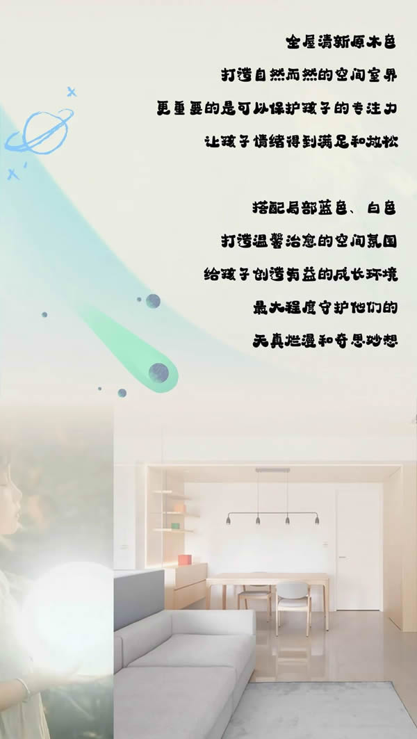 科派木門|把“游樂園”搬回家，每天都是兒童節(jié)