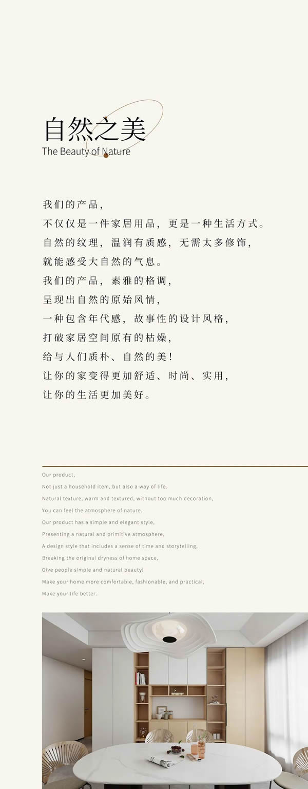 美心偙朗定制家居 | “侘寂極簡”，這究竟是什么神仙風格