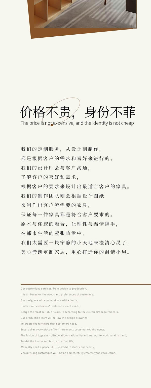 美心偙朗定制家居 | “侘寂極簡”，這究竟是什么神仙風格
