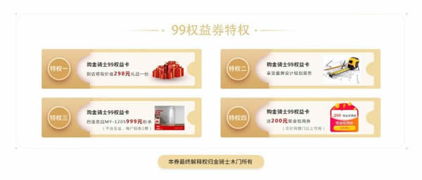 金騎士木門·618嗨購(gòu)盛典提前開搶，一年僅一次??！