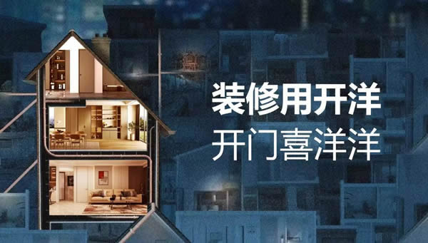 首屆江山門(mén)博會(huì)開(kāi)幕?開(kāi)洋木作盛裝亮相備受矚目