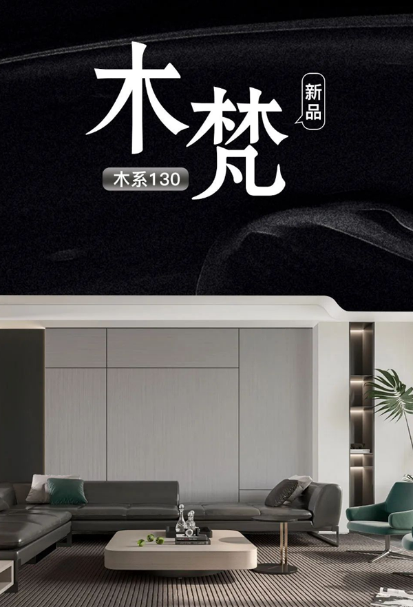 金牌木門(mén)木梵 | 邀請(qǐng)您進(jìn)入意式簡(jiǎn)奢空間