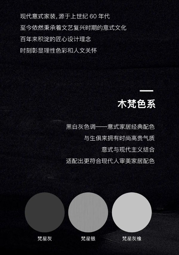 金牌木門(mén)木梵 | 邀請(qǐng)您進(jìn)入意式簡(jiǎn)奢空間