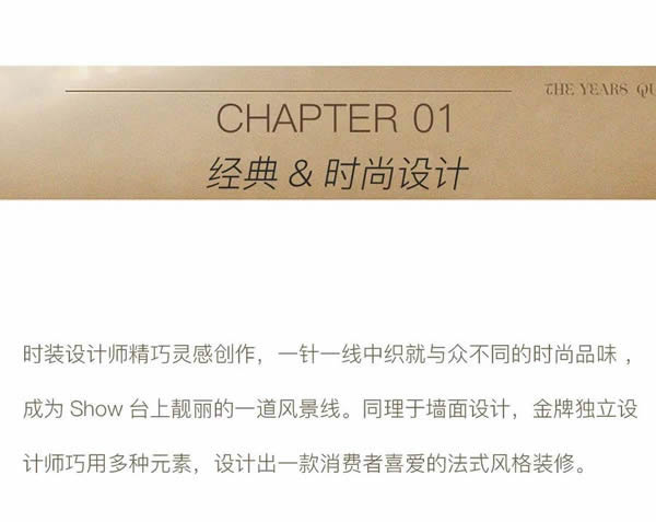 金牌木門6個(gè)裝修攻略 | 法式奶油風(fēng)，這樣設(shè)計(jì)也太好看了吧！
