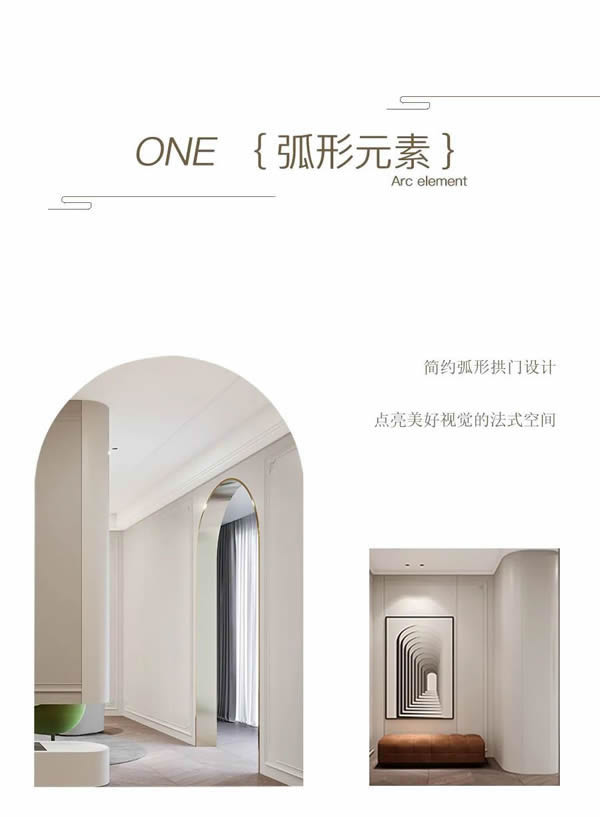 金牌木門6個(gè)裝修攻略 | 法式奶油風(fēng)，這樣設(shè)計(jì)也太好看了吧！