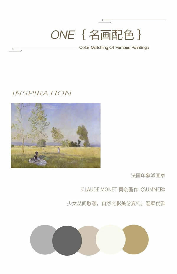 金牌木門6個(gè)裝修攻略 | 法式奶油風(fēng)，這樣設(shè)計(jì)也太好看了吧！