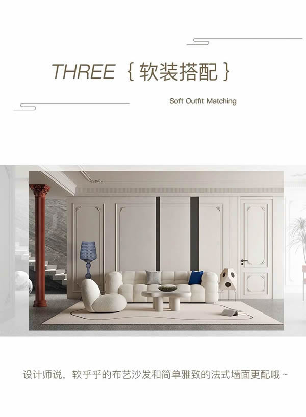 金牌木門6個(gè)裝修攻略 | 法式奶油風(fēng)，這樣設(shè)計(jì)也太好看了吧！