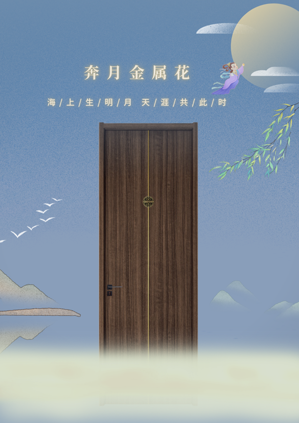 科派金屬花系列 | 以一扇門開(kāi)啟清韻“家”境