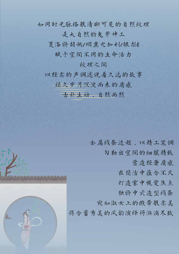科派金屬花系列 | 以一扇門開(kāi)啟清韻“家”境