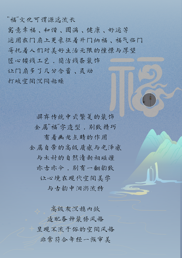 科派金屬花系列 | 以一扇門開(kāi)啟清韻“家”境