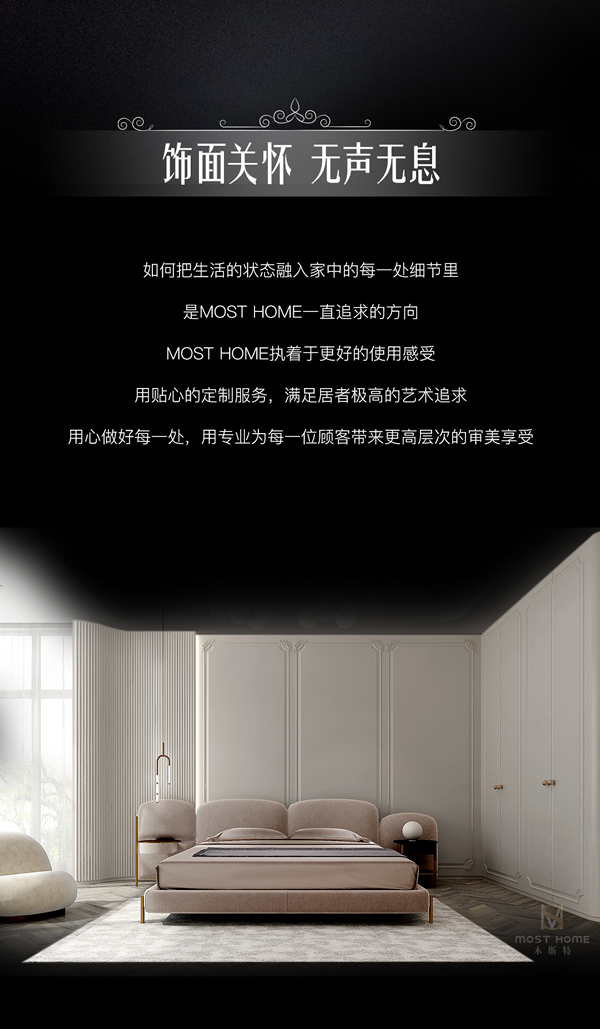 木斯特MOST HOME | 懂藝術(shù)，才能玩轉(zhuǎn)藝術(shù)