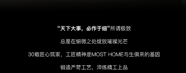 木斯特MOST HOME | 懂藝術(shù)，才能玩轉(zhuǎn)藝術(shù)