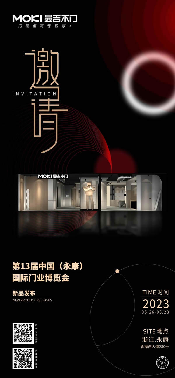 曼吉木門 | 永康門博會，曼吉木門恭候您的蒞臨！