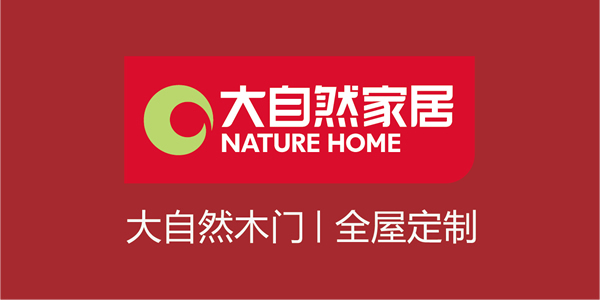 大自然木門值得加盟嗎？加盟優(yōu)勢(shì)有哪些？