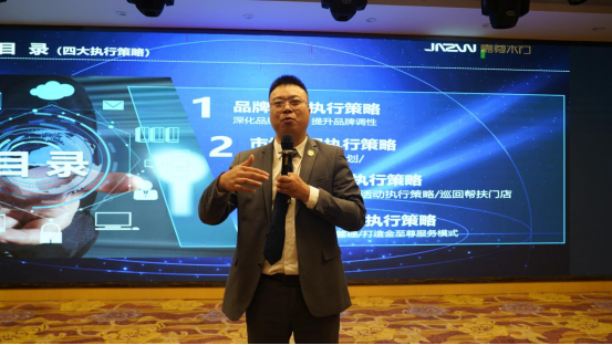 聚焦千城 共創(chuàng)嘉業(yè)丨2023嘉尊木門全國巡回贏銷峰會(huì)圓滿結(jié)束！