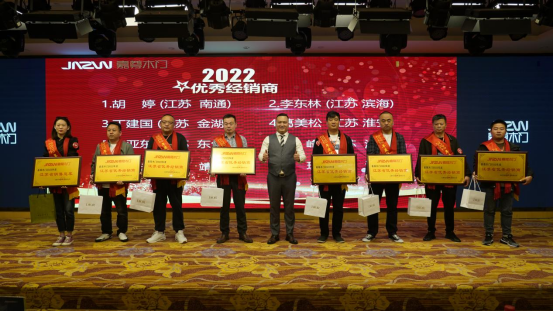聚焦千城 共創(chuàng)嘉業(yè)丨2023嘉尊木門全國巡回贏銷峰會(huì)圓滿結(jié)束！
