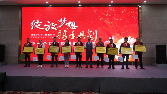 聚焦千城 共創(chuàng)嘉業(yè)丨2023嘉尊木門全國巡回贏銷峰會(huì)圓滿結(jié)束！
