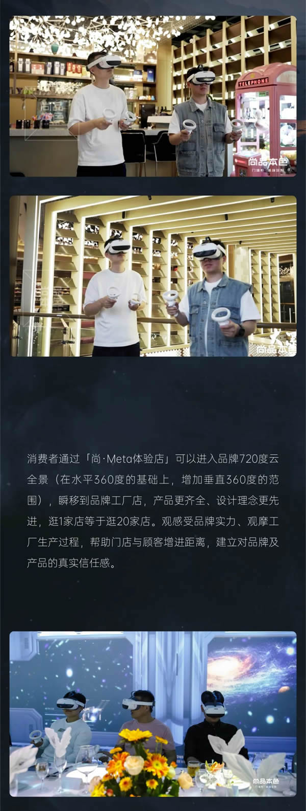 尚品本色木門·元啟尚新 | 尚·Meta光影沙龍會(huì)議，鎖定數(shù)字家裝新時(shí)代