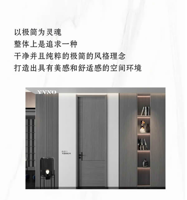 優(yōu)雅諾木門丨至簡至美 以愛筑家