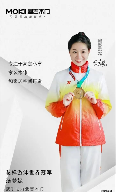 曼吉木門 | 攜手世界冠軍湯夢妮，乘風(fēng)破浪開拓?zé)o限可能
