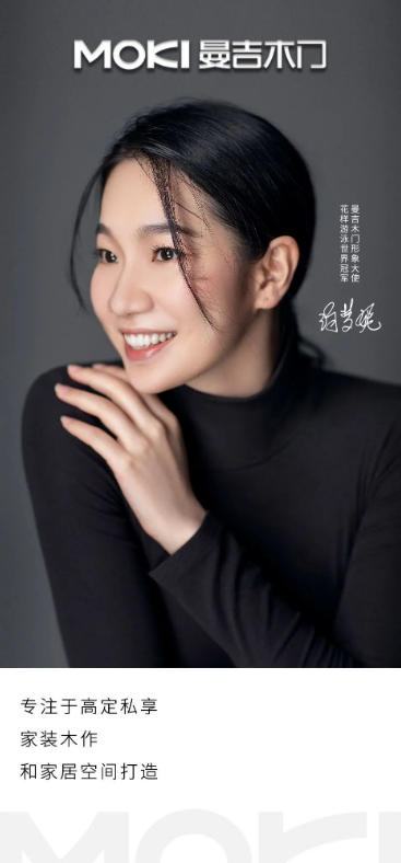 曼吉木門 | 攜手世界冠軍湯夢妮，乘風(fēng)破浪開拓?zé)o限可能