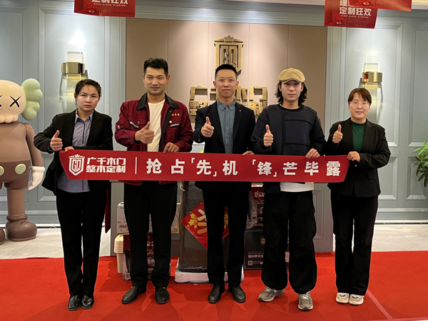 廣千大動(dòng)作丨“先鋒計(jì)劃”—— 零距離，讓家更美好！