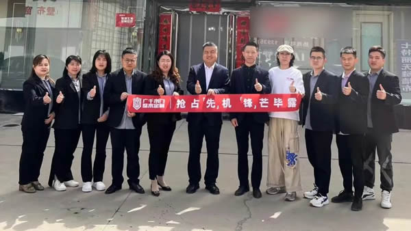 廣千大動(dòng)作丨“先鋒計(jì)劃”—— 零距離，讓家更美好！