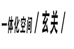 皇鼎木業(yè)丨美學(xué)感性與空間理性的平衡