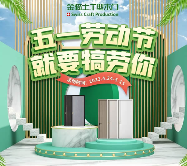 就在今天！！金騎士犒勞每一個(gè)為生活而努力的勞動(dòng)者！