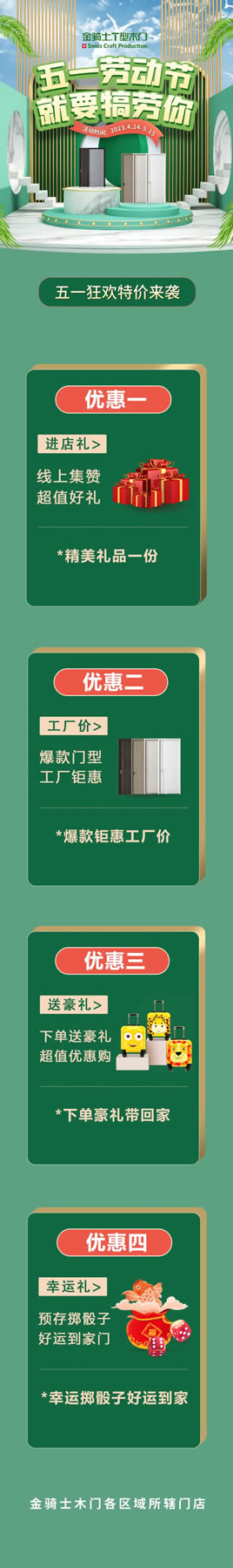 就在今天?。〗痱T士犒勞每一個(gè)為生活而努力的勞動(dòng)者！