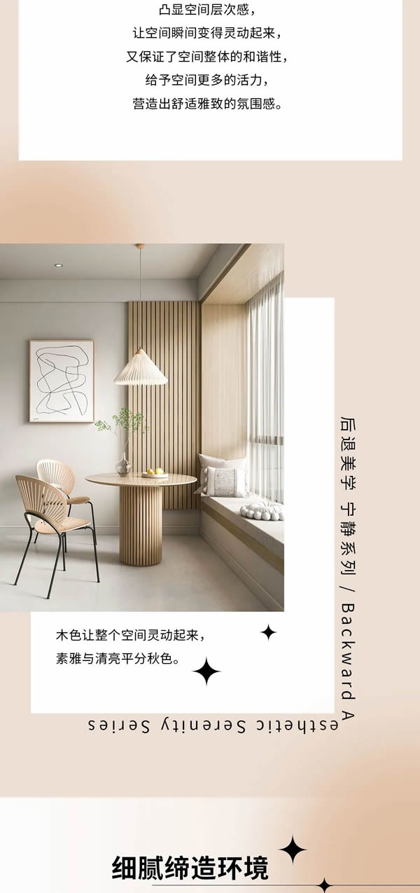 美心偙朗定制家居 | 潮流新居，為家譜寫愛的樂章！