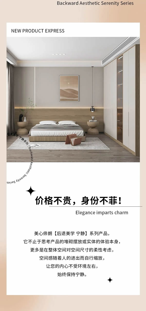 美心偙朗定制家居 | 潮流新居，為家譜寫愛的樂章！