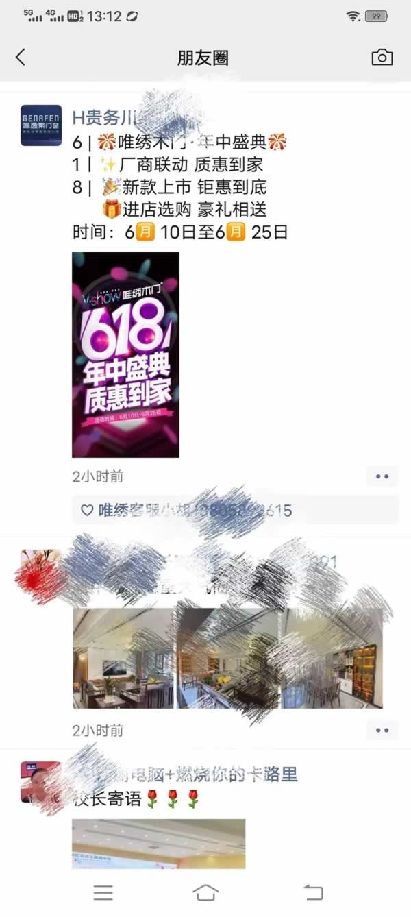 唯繡木門(mén)