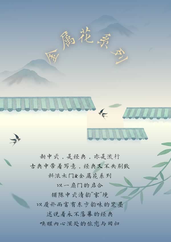 科派木門(mén)