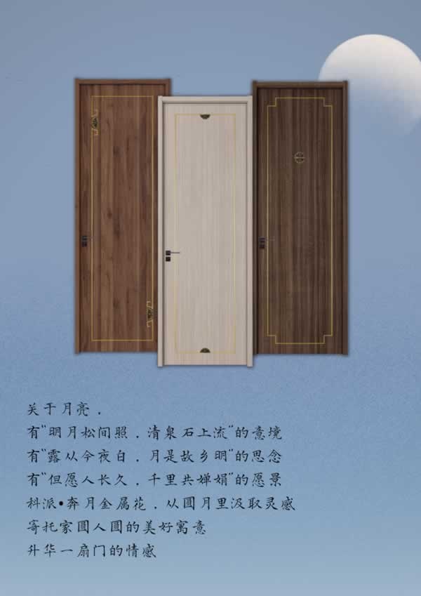 科派木門(mén)