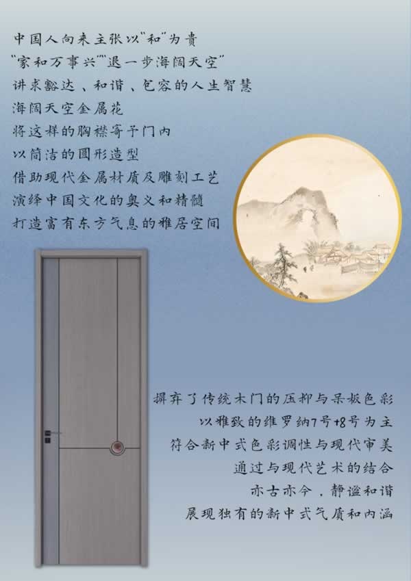 科派木門(mén)