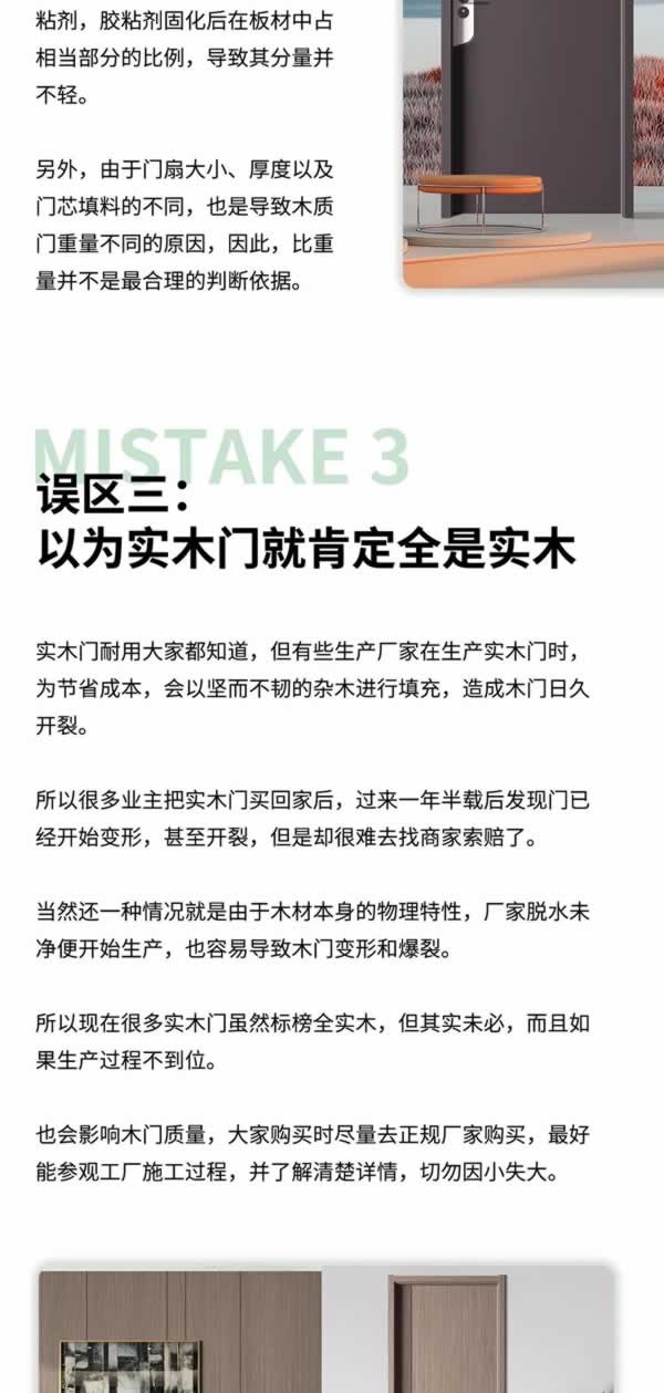 王力靜音木門