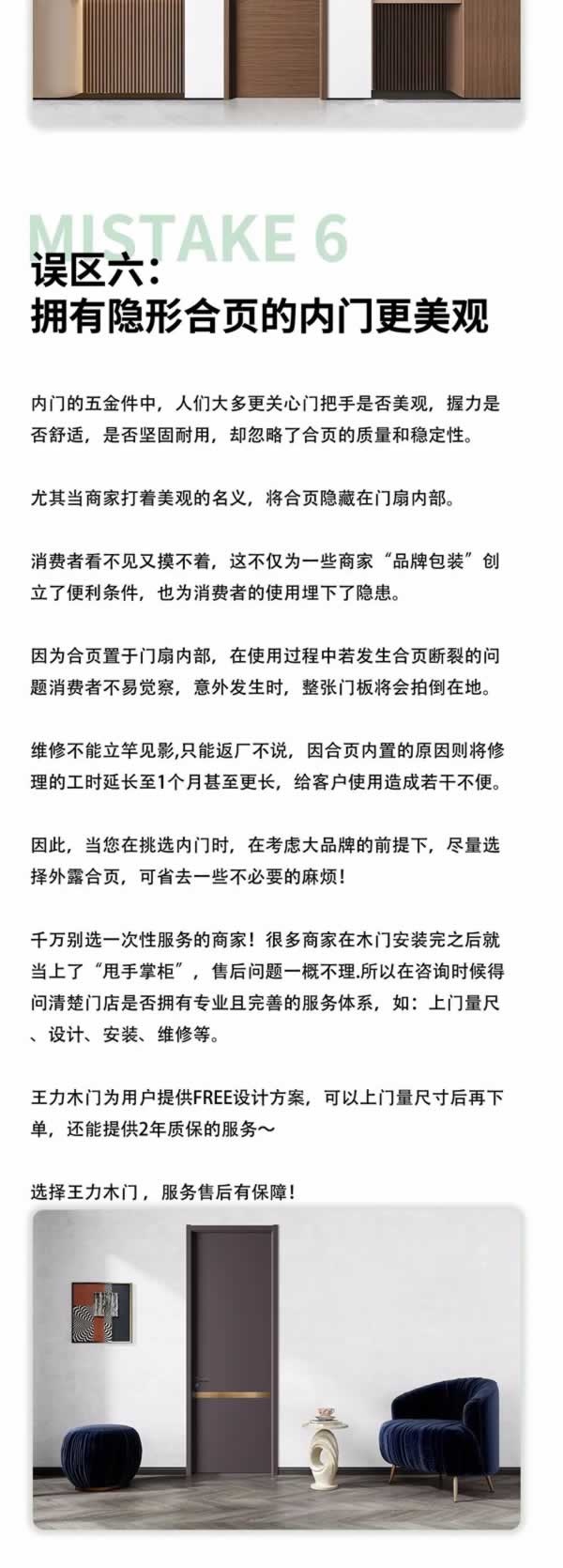 王力靜音木門