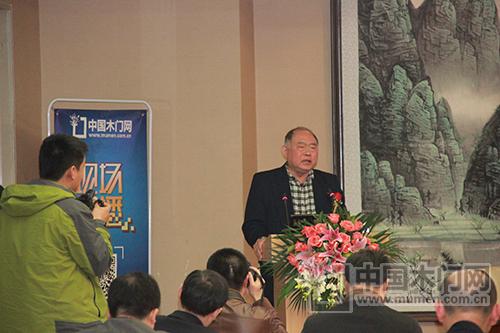 2016木門企業(yè)家高峰論壇暨2015中國木門十大品牌網絡評選頒獎盛典