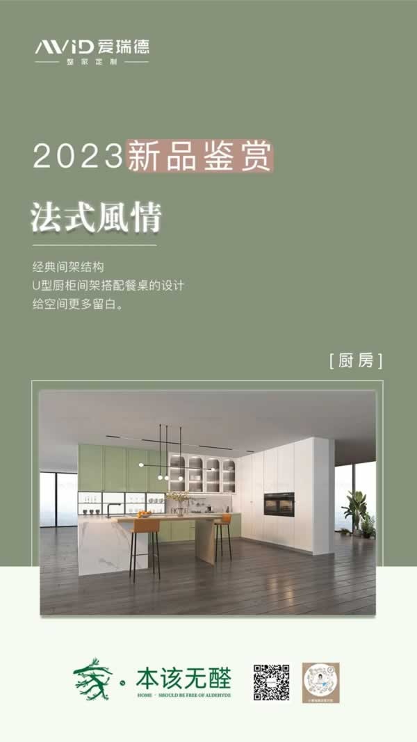 愛(ài)瑞德全屋定制