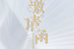 魅派全屋定制 | G20·核心峰會|魅派2023年秋季新品發(fā)布會&首屆高爾夫邀請賽約您共鑒美好！