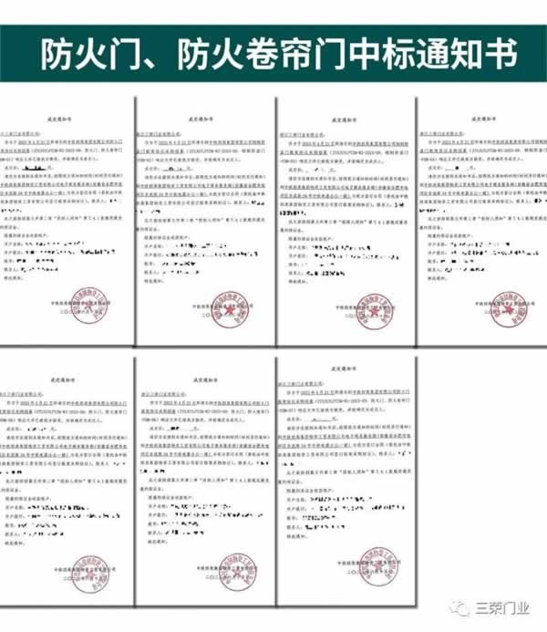 三榮門業(yè)